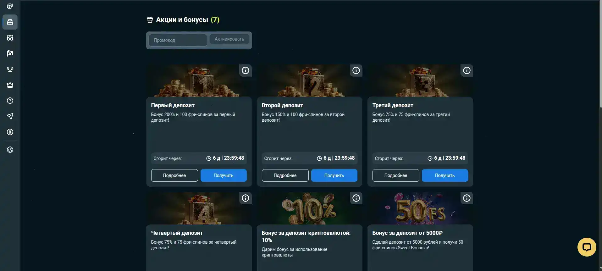Бонусная программа Million casino